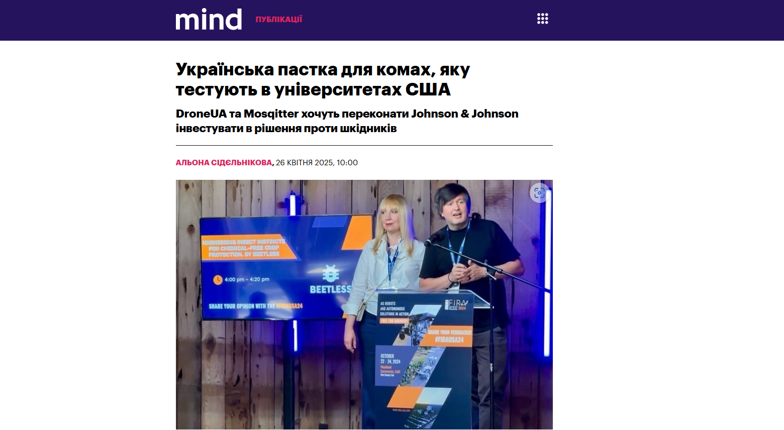 Mind: Ukrainian insect trap being tested at US universities